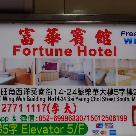 Fortune Hotel-3